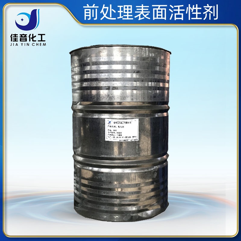 陰離子型前處理表面活性劑OEP-98、TEP、RP-98、KT-08、OES-70、OAS、OASE