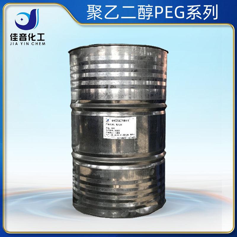 聚乙二醇PEG-200、300、400、600、800、1000、1500、2000、3000、3350、4000、6000、8000、10000、20000