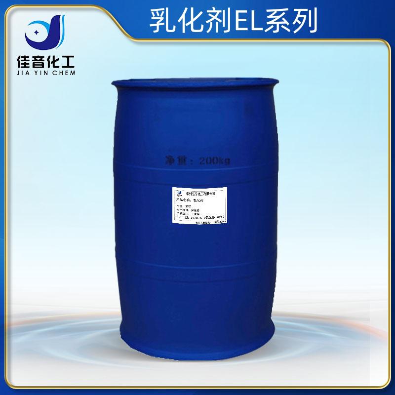 乳化劑EL-10、12、20、30、40、60、80、90