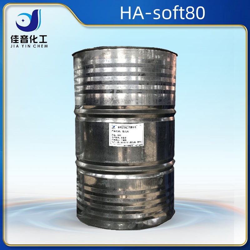 聚乙烯乳液 HA-soft80（纖維保護劑）